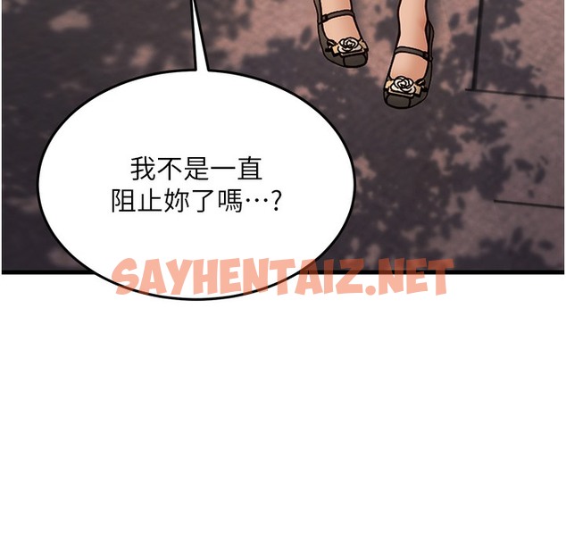 查看漫画幼齒小阿姨 - 第10話-妳們想跟我玩3P? - sayhentaiz.net中的2422467图片