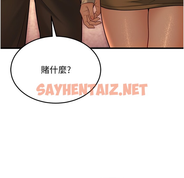 查看漫画幼齒小阿姨 - 第10話-妳們想跟我玩3P? - sayhentaiz.net中的2422482图片