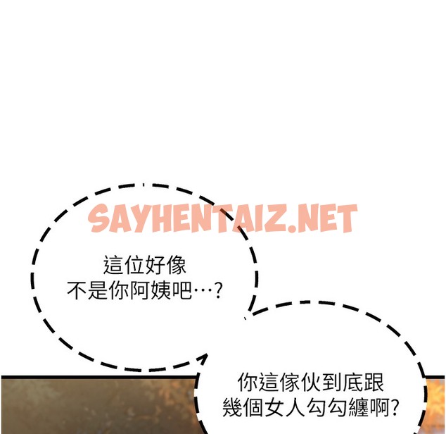 查看漫画幼齒小阿姨 - 第10話-妳們想跟我玩3P? - sayhentaiz.net中的2422595图片