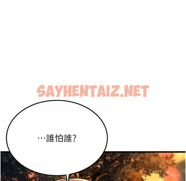 查看漫画幼齒小阿姨 - 第10話-妳們想跟我玩3P? - sayhentaiz.net中的2422610图片