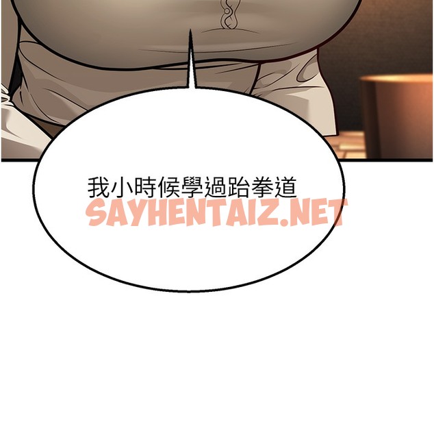 查看漫画幼齒小阿姨 - 第10話-妳們想跟我玩3P? - sayhentaiz.net中的2422634图片