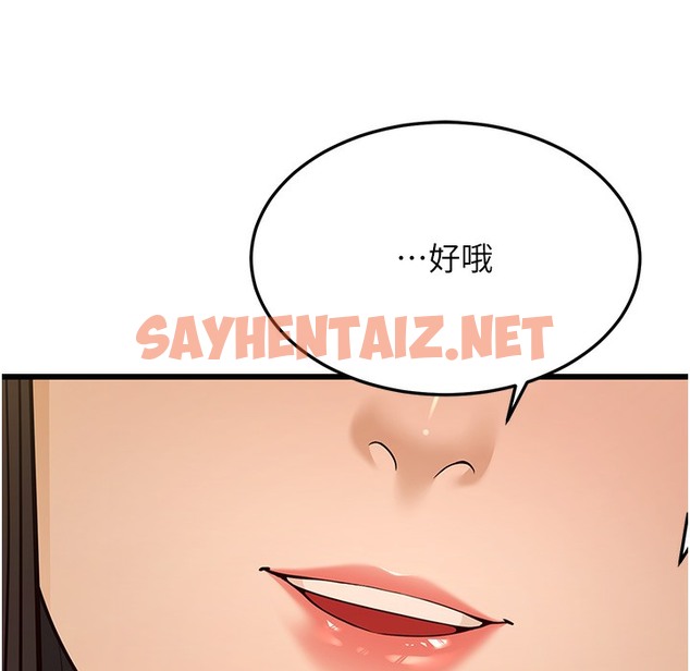 查看漫画幼齒小阿姨 - 第10話-妳們想跟我玩3P? - sayhentaiz.net中的2422654图片