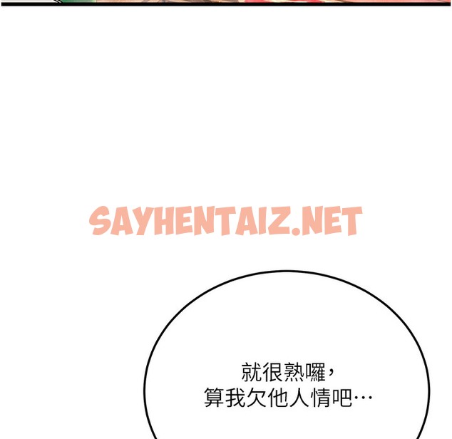 查看漫画幼齒小阿姨 - 第10話-妳們想跟我玩3P? - sayhentaiz.net中的2422670图片