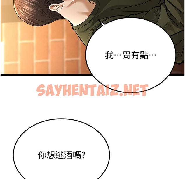 查看漫画幼齒小阿姨 - 第10話-妳們想跟我玩3P? - sayhentaiz.net中的2422686图片