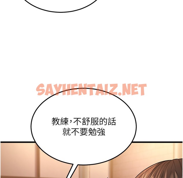 查看漫画幼齒小阿姨 - 第10話-妳們想跟我玩3P? - sayhentaiz.net中的2422687图片