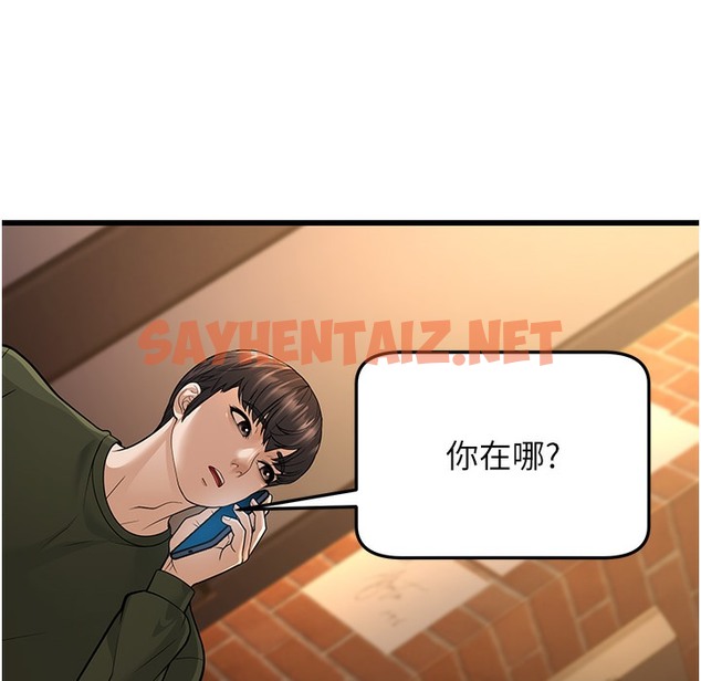 查看漫画幼齒小阿姨 - 第10話-妳們想跟我玩3P? - sayhentaiz.net中的2422711图片