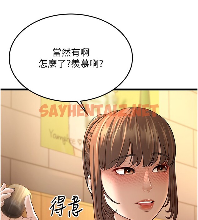 查看漫画幼齒小阿姨 - 第11話-兩個小穴我都要 - sayhentaiz.net中的2522124图片