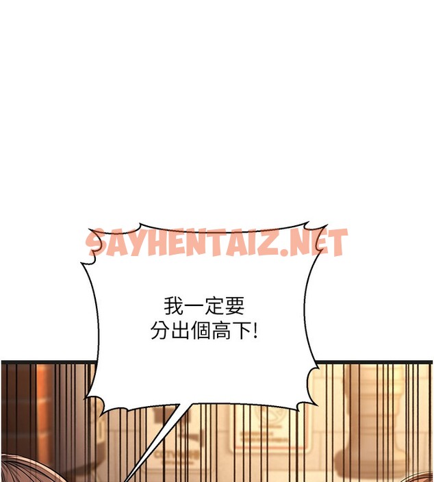 查看漫画幼齒小阿姨 - 第11話-兩個小穴我都要 - sayhentaiz.net中的2522169图片