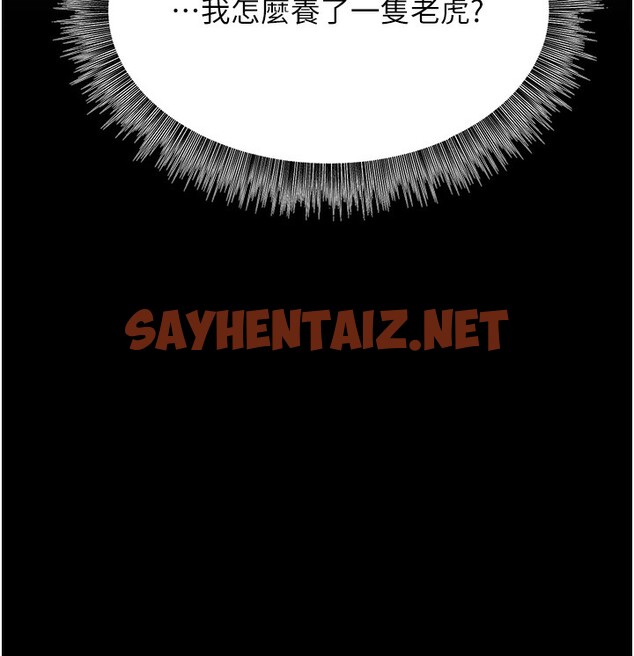 查看漫画幼齒小阿姨 - 第11話-兩個小穴我都要 - sayhentaiz.net中的2522177图片