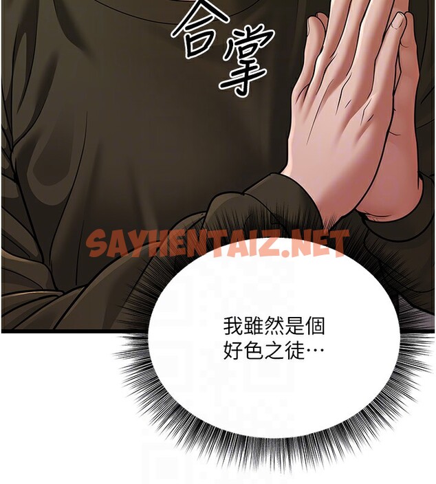 查看漫画幼齒小阿姨 - 第11話-兩個小穴我都要 - sayhentaiz.net中的2522186图片