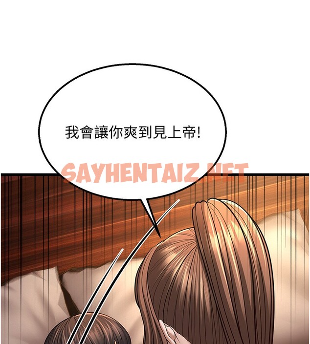 查看漫画幼齒小阿姨 - 第11話-兩個小穴我都要 - sayhentaiz.net中的2522208图片