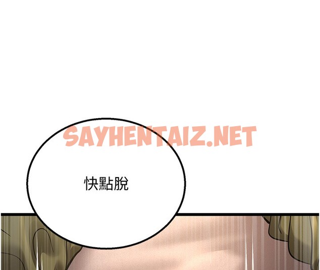 查看漫画幼齒小阿姨 - 第11話-兩個小穴我都要 - sayhentaiz.net中的2522211图片