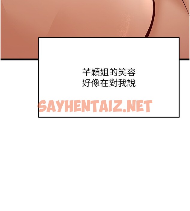 查看漫画幼齒小阿姨 - 第11話-兩個小穴我都要 - sayhentaiz.net中的2522262图片