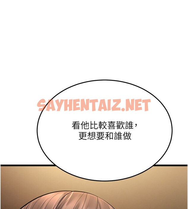 查看漫画幼齒小阿姨 - 第11話-兩個小穴我都要 - sayhentaiz.net中的2522275图片