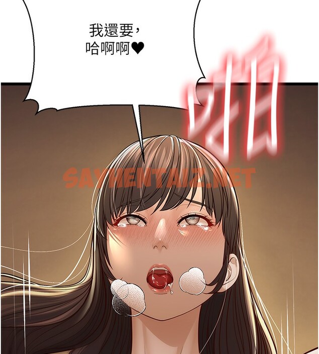 查看漫画幼齒小阿姨 - 第11話-兩個小穴我都要 - sayhentaiz.net中的2522289图片