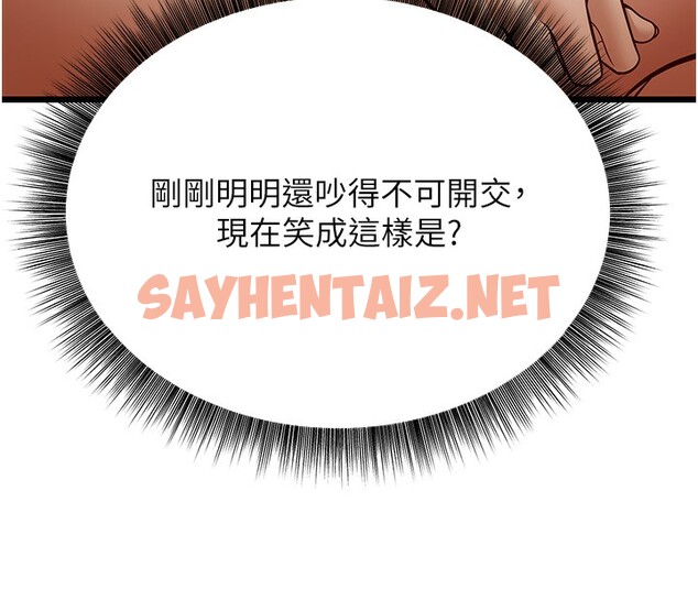 查看漫画幼齒小阿姨 - 第11話-兩個小穴我都要 - sayhentaiz.net中的2522331图片