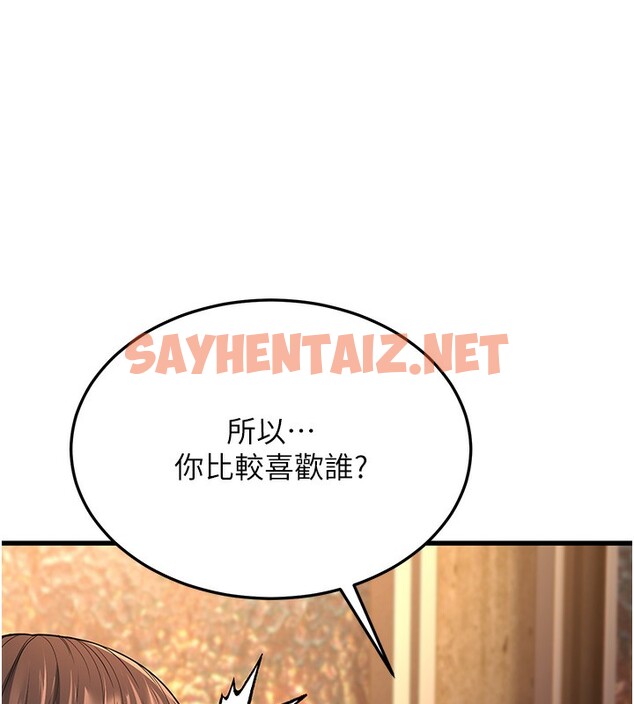 查看漫画幼齒小阿姨 - 第12話-令人血脈賁張的女女性愛 - sayhentaiz.net中的2554615图片