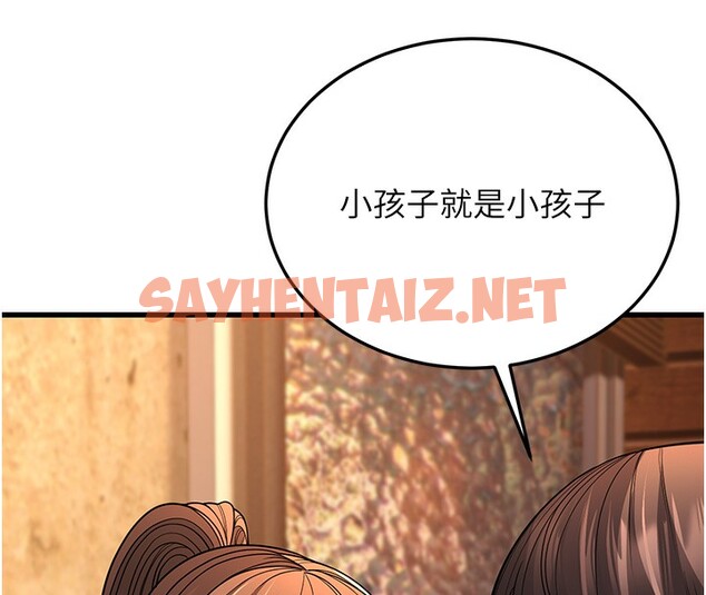 查看漫画幼齒小阿姨 - 第12話-令人血脈賁張的女女性愛 - sayhentaiz.net中的2554618图片