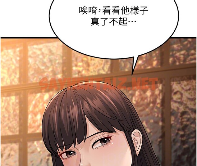 查看漫画幼齒小阿姨 - 第12話-令人血脈賁張的女女性愛 - sayhentaiz.net中的2554640图片