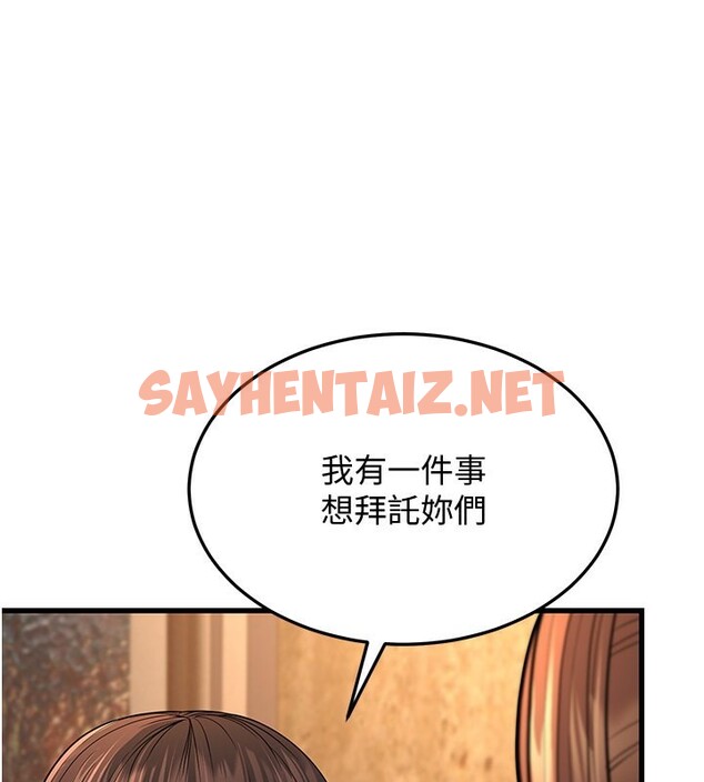 查看漫画幼齒小阿姨 - 第12話-令人血脈賁張的女女性愛 - sayhentaiz.net中的2554646图片