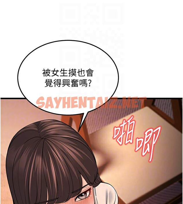 查看漫画幼齒小阿姨 - 第12話-令人血脈賁張的女女性愛 - sayhentaiz.net中的2554707图片