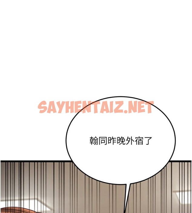 查看漫画幼齒小阿姨 - 第13話-在海灘大秀性感比基尼 - sayhentaiz.net中的2585362图片