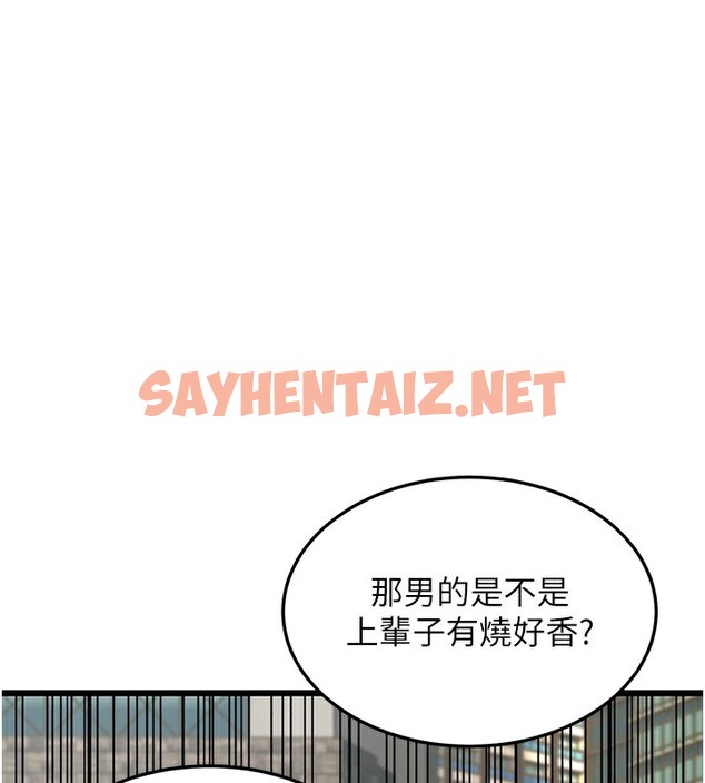 查看漫画幼齒小阿姨 - 第13話-在海灘大秀性感比基尼 - sayhentaiz.net中的2585520图片