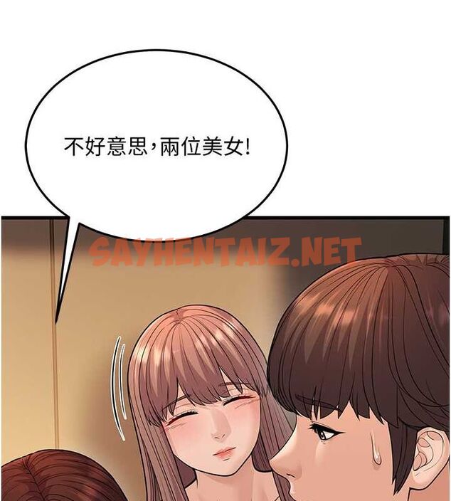 查看漫画幼齒小阿姨 - 第14話-阿姨也想要翰同的肉棒♥ - sayhentaiz.net中的2613177图片