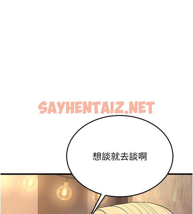 查看漫画幼齒小阿姨 - 第14話-阿姨也想要翰同的肉棒♥ - sayhentaiz.net中的2613216图片