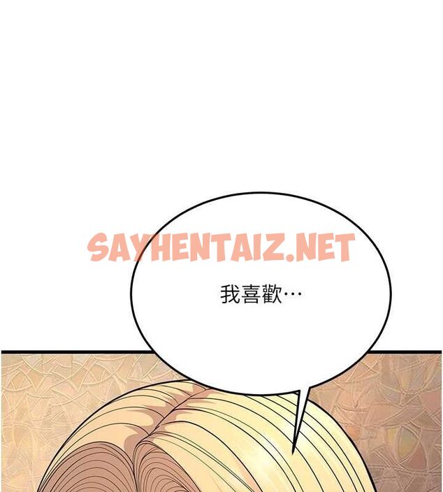 查看漫画幼齒小阿姨 - 第14話-阿姨也想要翰同的肉棒♥ - sayhentaiz.net中的2613222图片