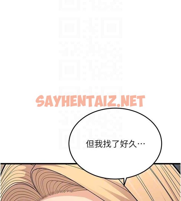 查看漫画幼齒小阿姨 - 第14話-阿姨也想要翰同的肉棒♥ - sayhentaiz.net中的2613228图片