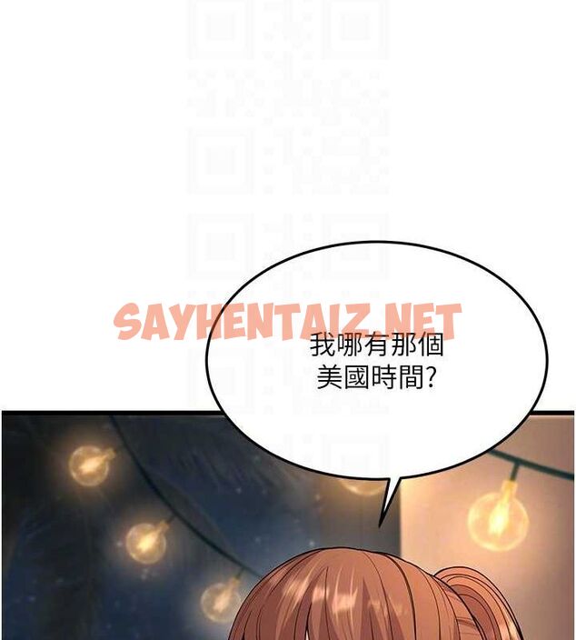 查看漫画幼齒小阿姨 - 第14話-阿姨也想要翰同的肉棒♥ - sayhentaiz.net中的2613233图片