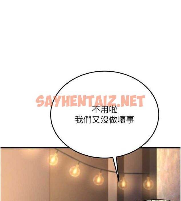 查看漫画幼齒小阿姨 - 第14話-阿姨也想要翰同的肉棒♥ - sayhentaiz.net中的2613246图片