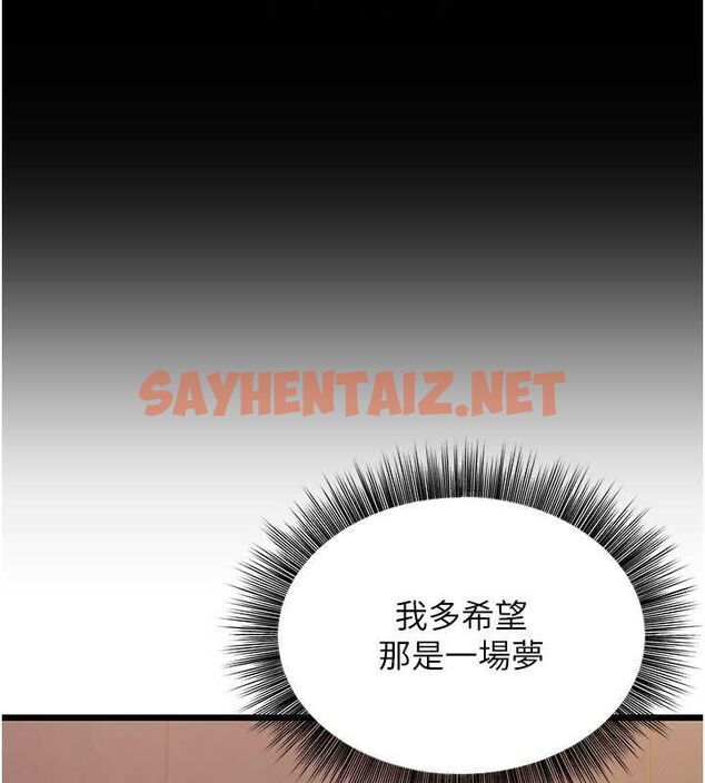 查看漫画幼齒小阿姨 - 第15話-我想被你射滿滿♥ - sayhentaiz.net中的2643276图片