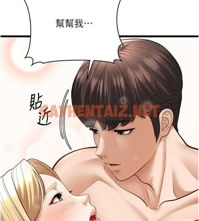 查看漫画幼齒小阿姨 - 第15話-我想被你射滿滿♥ - sayhentaiz.net中的2643343图片