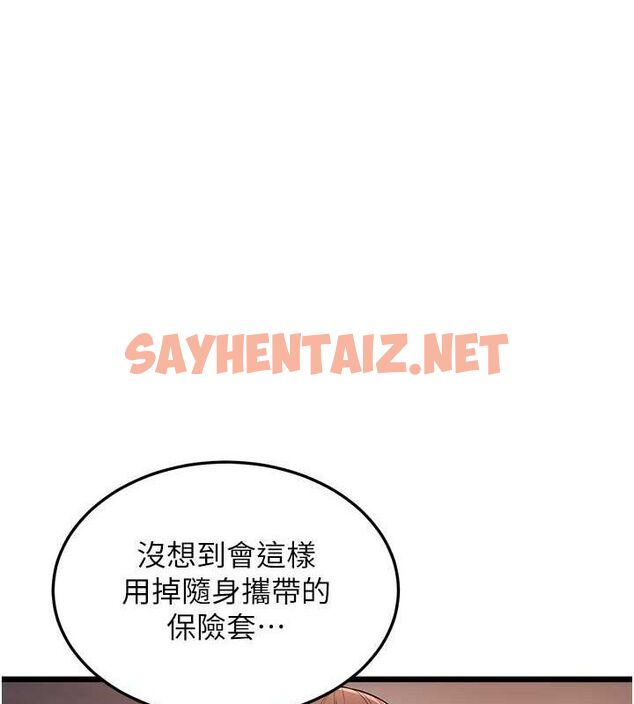 查看漫画幼齒小阿姨 - 第15話-我想被你射滿滿♥ - sayhentaiz.net中的2643417图片