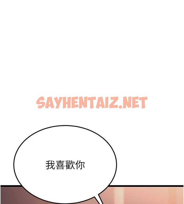 查看漫画幼齒小阿姨 - 第15話-我想被你射滿滿♥ - sayhentaiz.net中的2643420图片