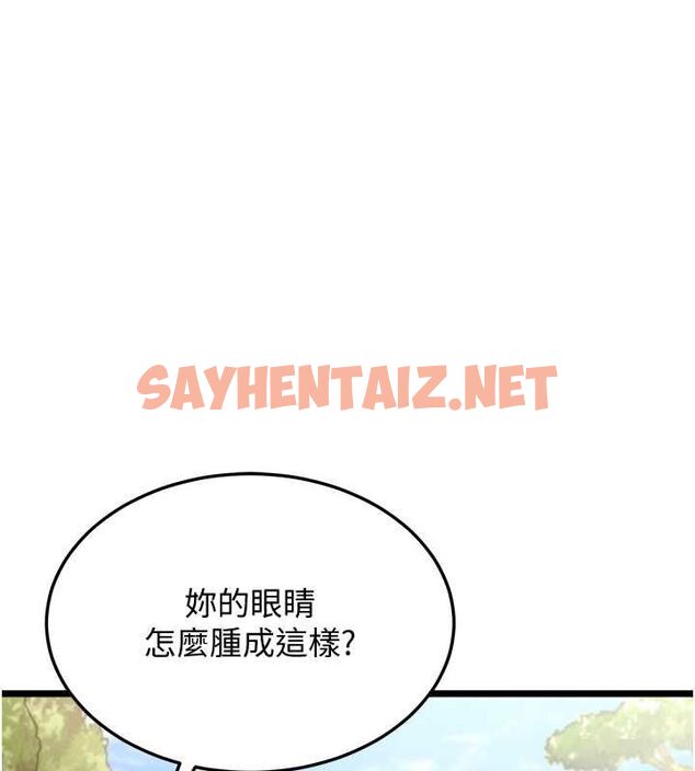 查看漫画幼齒小阿姨 - 第15話-我想被你射滿滿♥ - sayhentaiz.net中的2643429图片