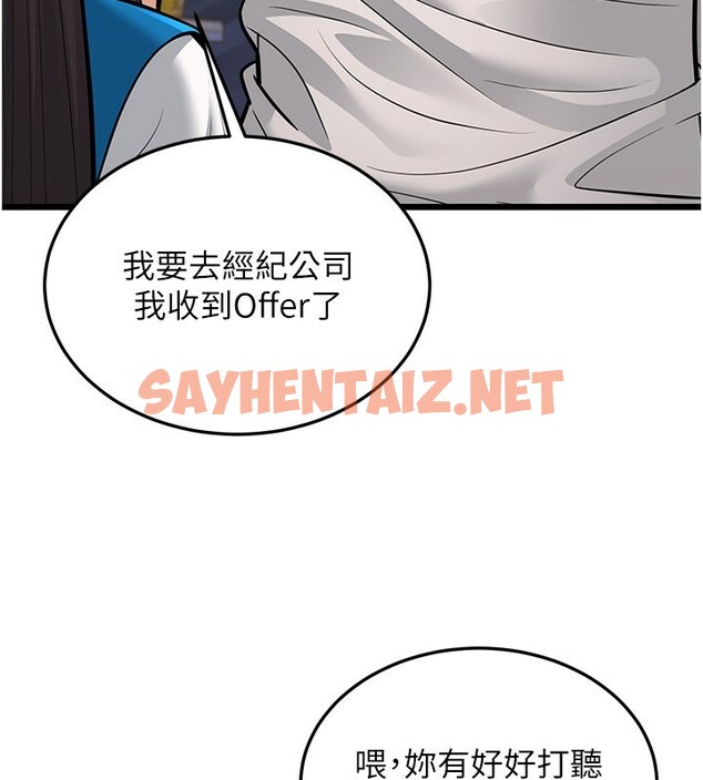 查看漫画幼齒小阿姨 - 第16話-在超商激情打炮 - sayhentaiz.net中的2672623图片