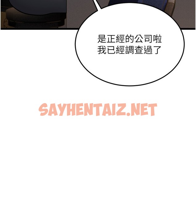 查看漫画幼齒小阿姨 - 第16話-在超商激情打炮 - sayhentaiz.net中的2672626图片