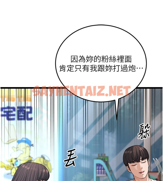 查看漫画幼齒小阿姨 - 第16話-在超商激情打炮 - sayhentaiz.net中的2672639图片