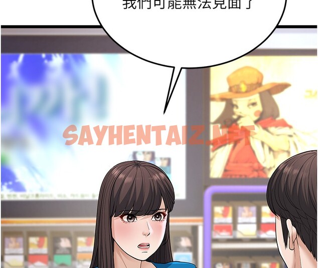 查看漫画幼齒小阿姨 - 第16話-在超商激情打炮 - sayhentaiz.net中的2672642图片