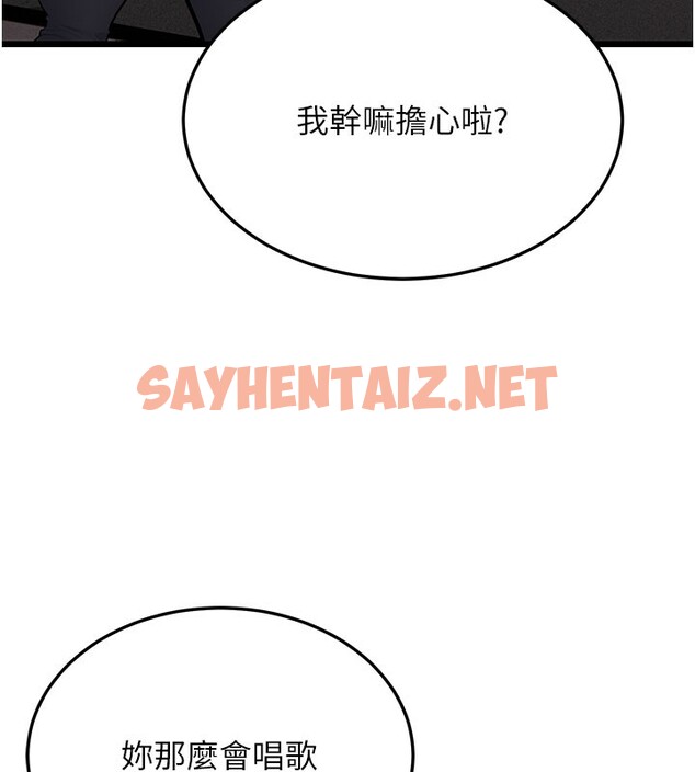 查看漫画幼齒小阿姨 - 第16話-在超商激情打炮 - sayhentaiz.net中的2672660图片