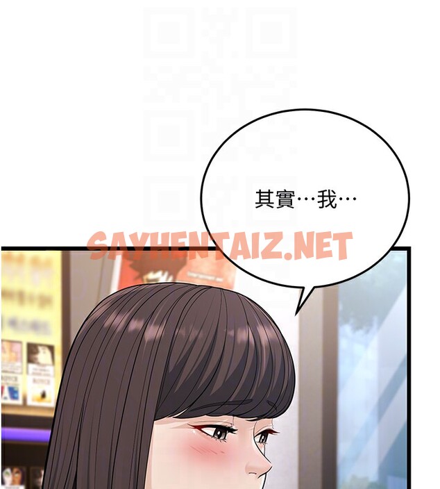 查看漫画幼齒小阿姨 - 第16話-在超商激情打炮 - sayhentaiz.net中的2672676图片