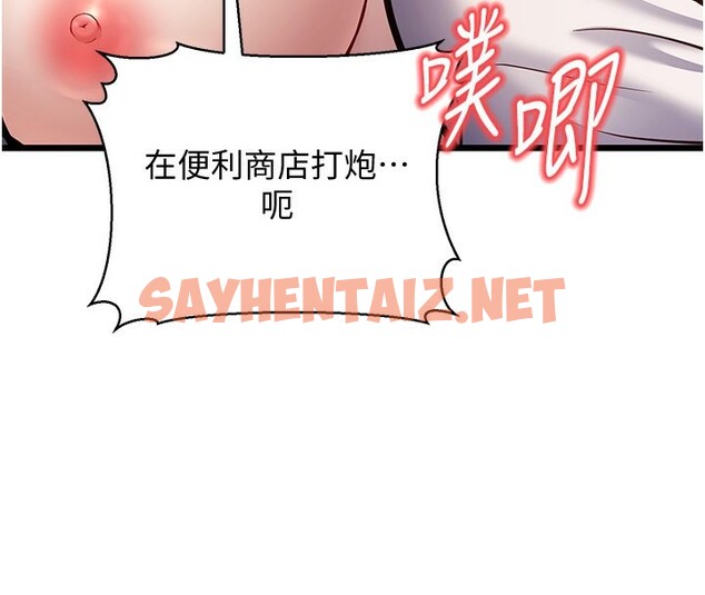 查看漫画幼齒小阿姨 - 第16話-在超商激情打炮 - sayhentaiz.net中的2672721图片