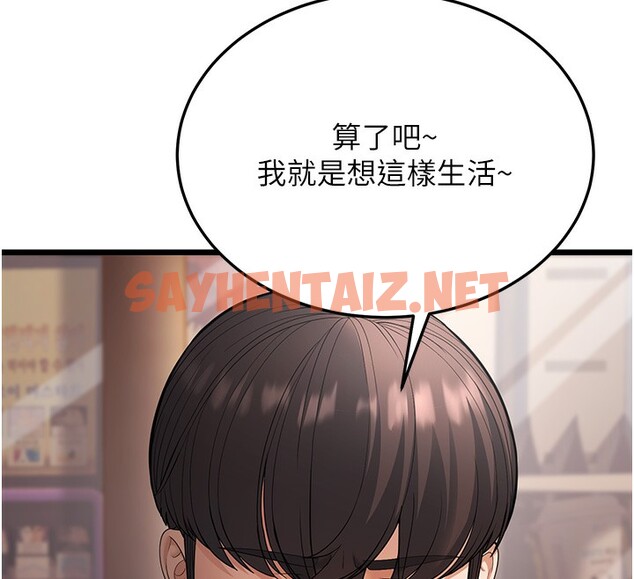 查看漫画幼齒小阿姨 - 第16話-在超商激情打炮 - sayhentaiz.net中的2672779图片