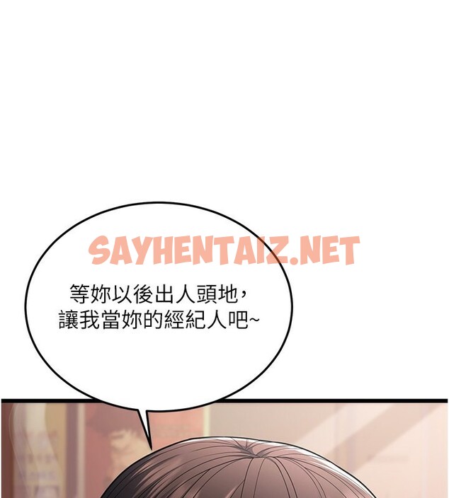 查看漫画幼齒小阿姨 - 第16話-在超商激情打炮 - sayhentaiz.net中的2672791图片