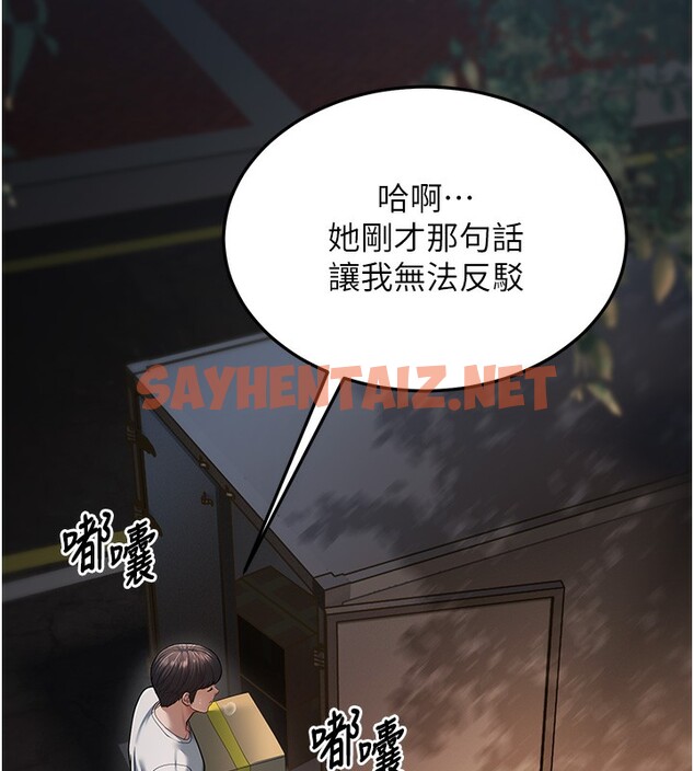 查看漫画幼齒小阿姨 - 第16話-在超商激情打炮 - sayhentaiz.net中的2672813图片