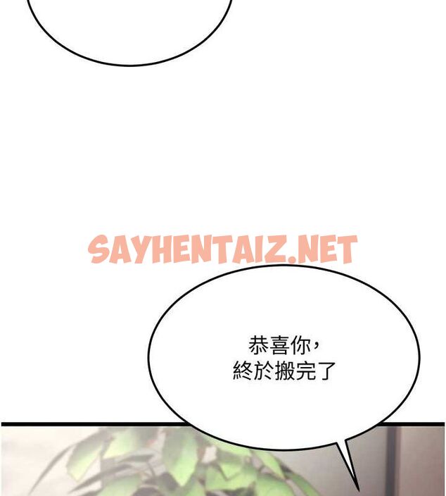 查看漫画幼齒小阿姨 - 第17話-和阿姨在校園約會 - sayhentaiz.net中的2701769图片