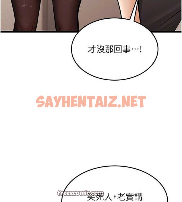 查看漫画幼齒小阿姨 - 第17話-和阿姨在校園約會 - sayhentaiz.net中的2701774图片